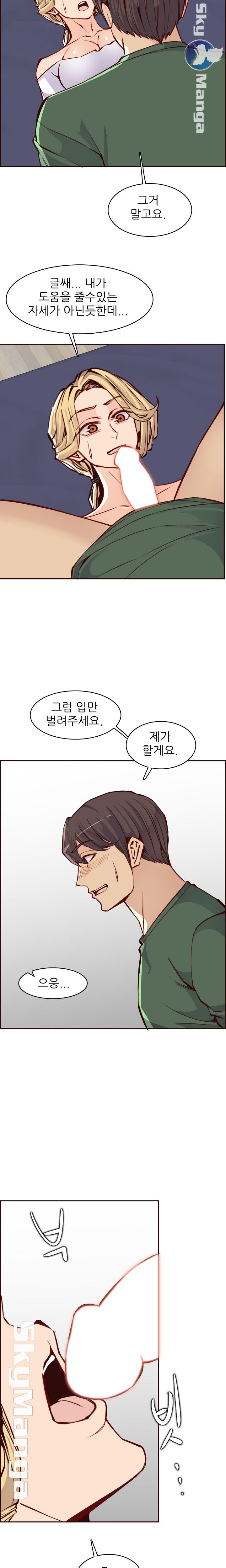 Never Too Late Raw Chapter 84 Page 12