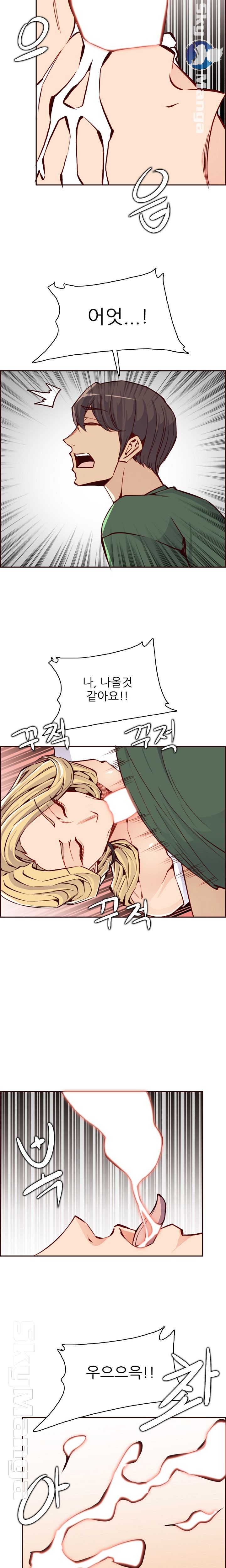 Never Too Late Raw Chapter 84 Page 15