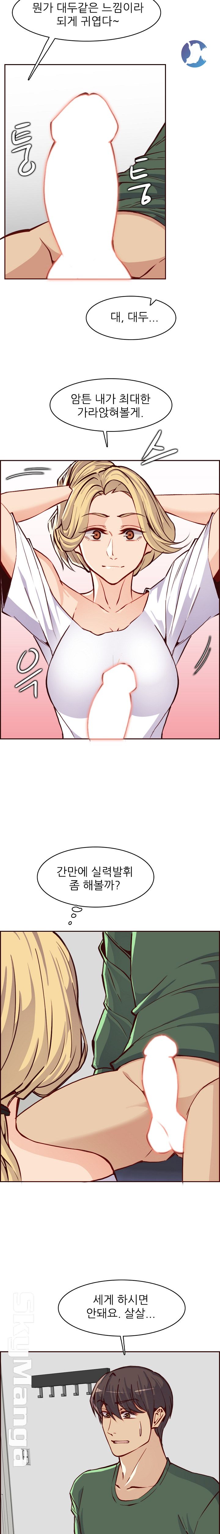 Never Too Late Raw Chapter 84 Page 2