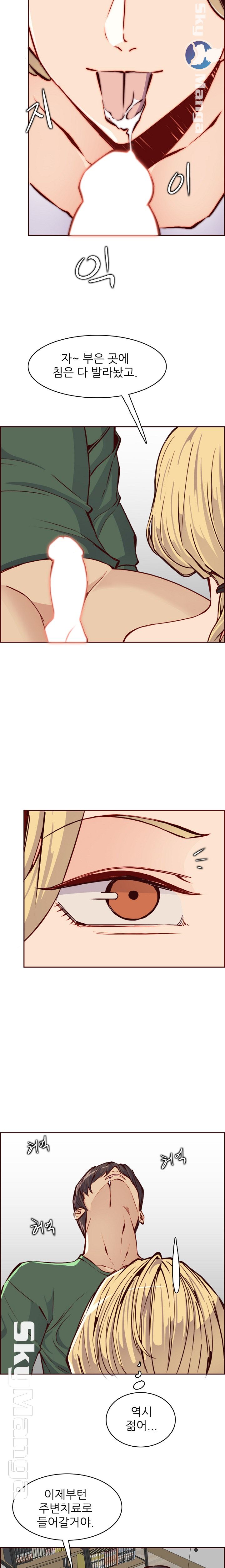 Never Too Late Raw Chapter 84 Page 6