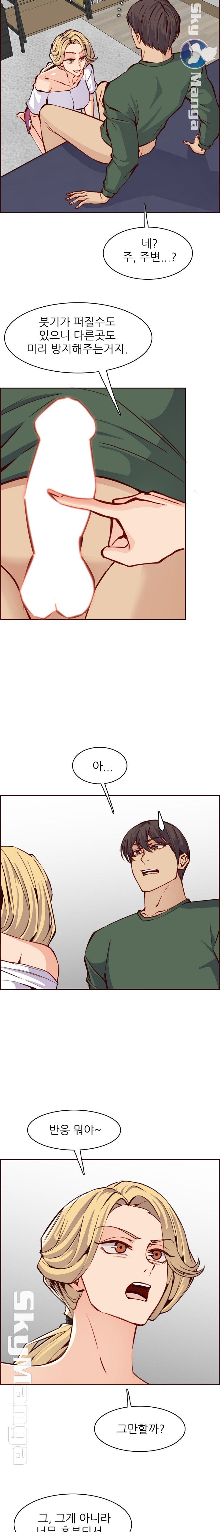 Never Too Late Raw Chapter 84 Page 7