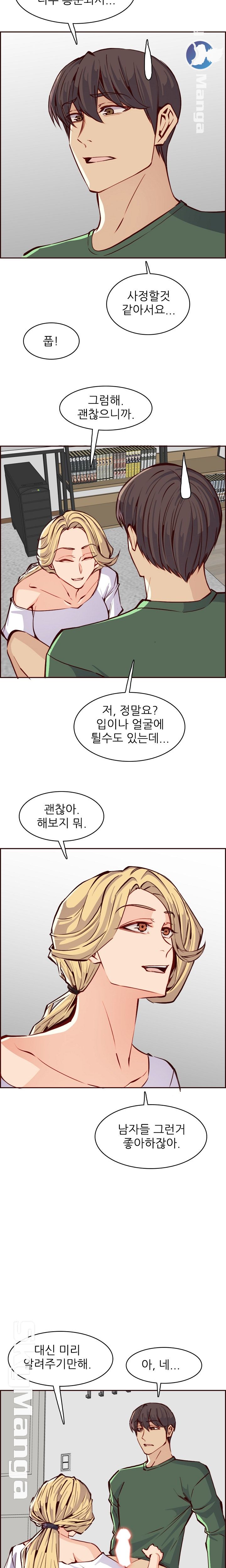 Never Too Late Raw Chapter 84 Page 8