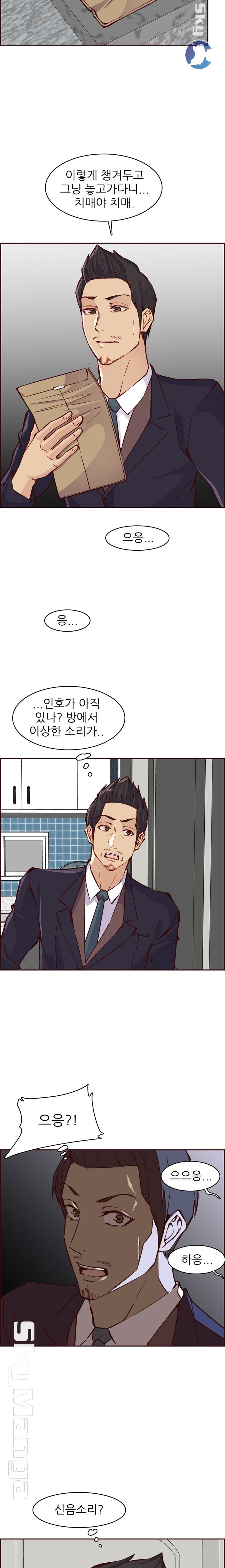 Never Too Late Raw Chapter 85 Page 7