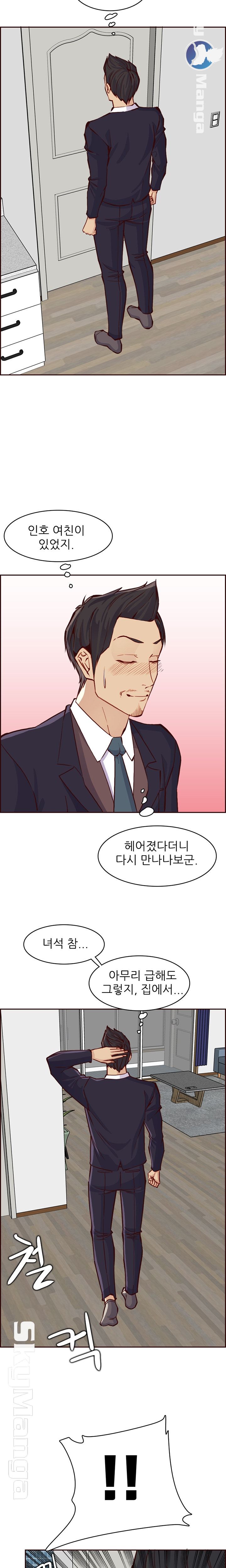 Never Too Late Raw Chapter 85 Page 9