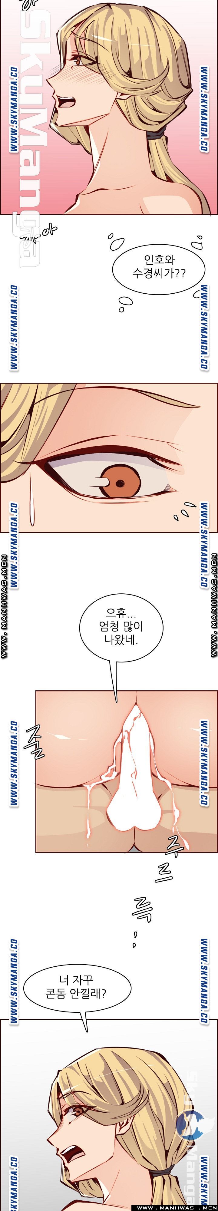 Never Too Late Raw Chapter 86 Page 11
