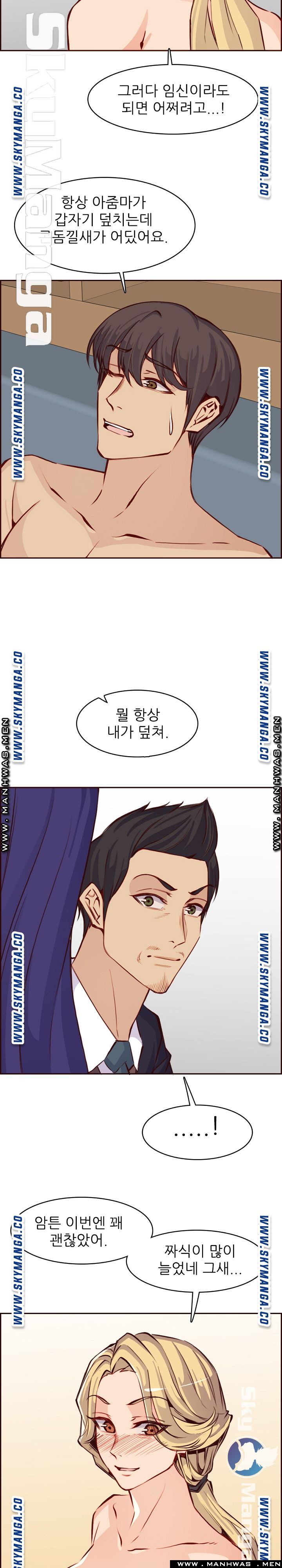 Never Too Late Raw Chapter 86 Page 12