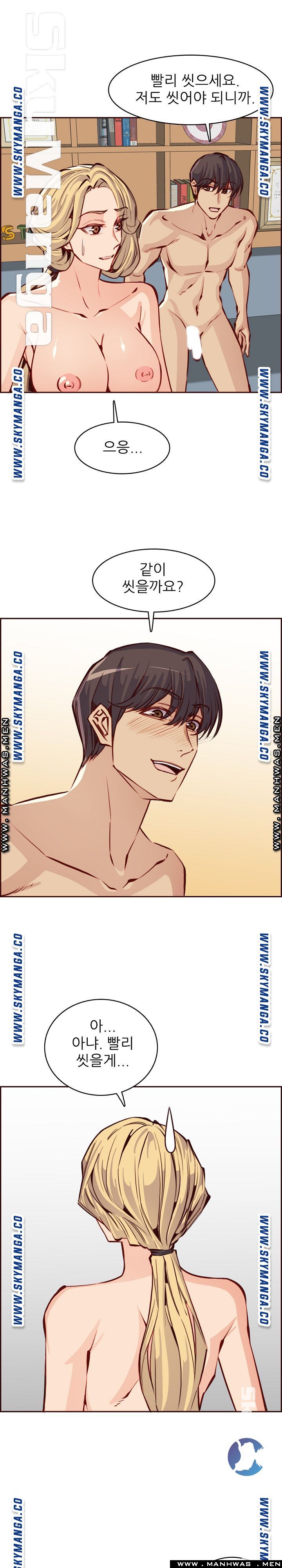 Never Too Late Raw Chapter 86 Page 15