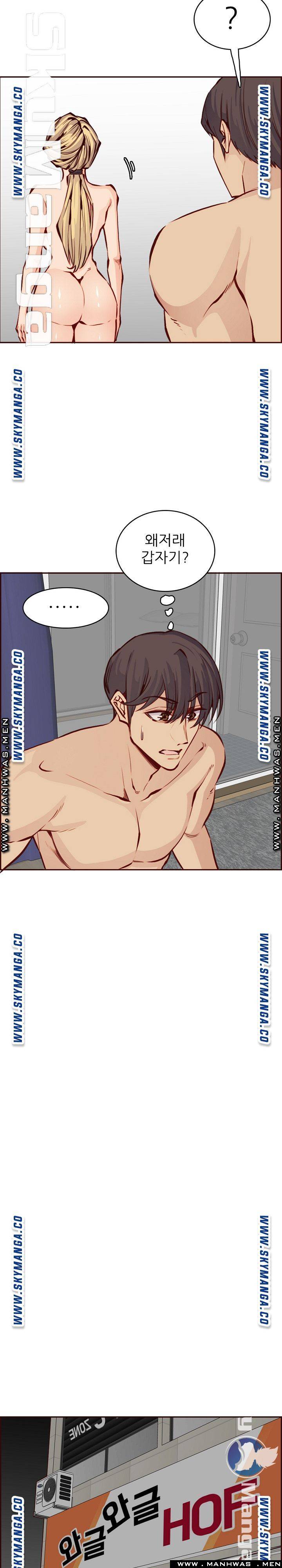 Never Too Late Raw Chapter 86 Page 16