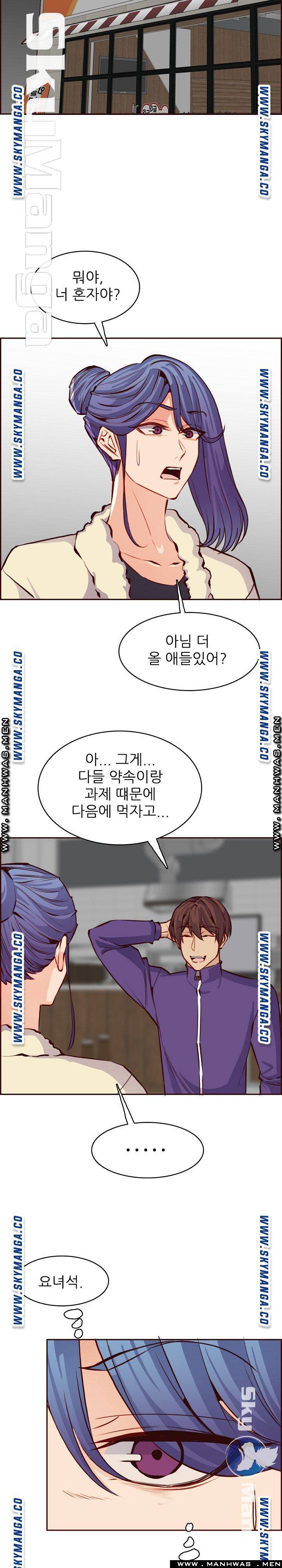 Never Too Late Raw Chapter 86 Page 17