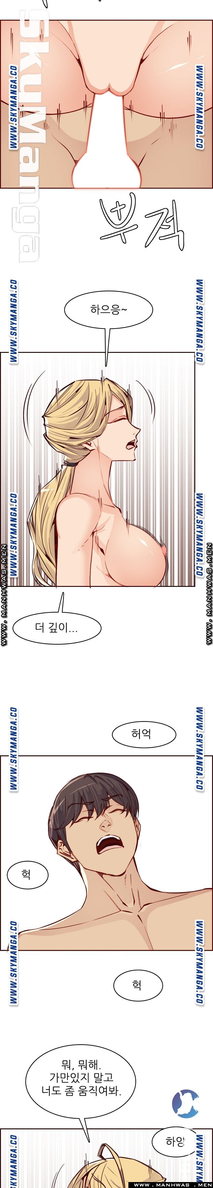 Never Too Late Raw Chapter 86 Page 2