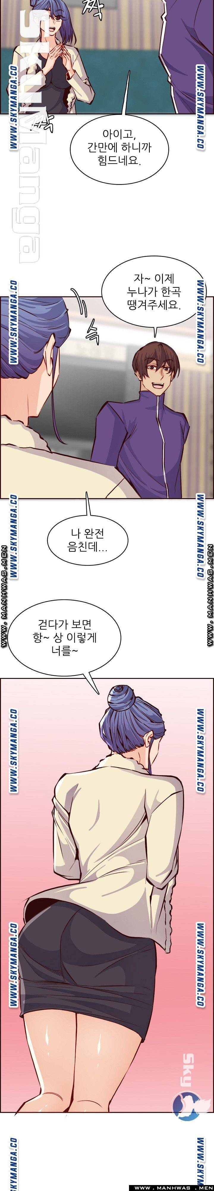 Never Too Late Raw Chapter 86 Page 20