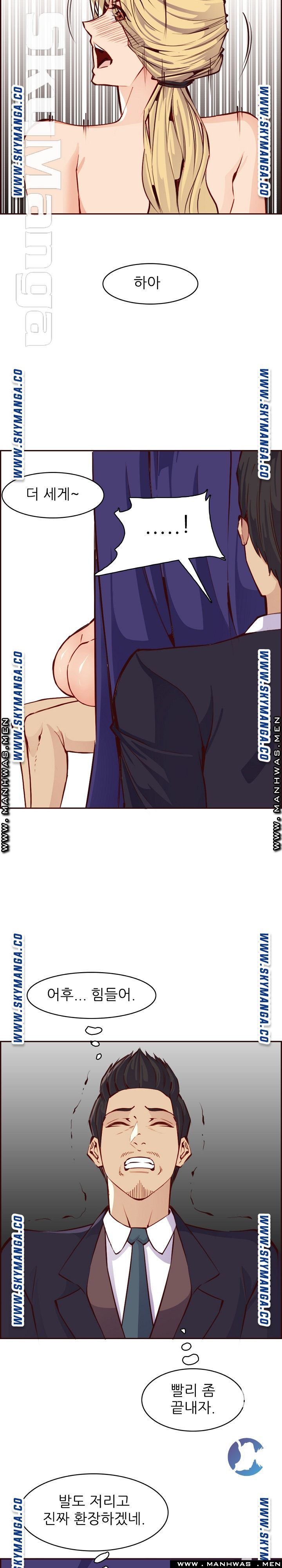 Never Too Late Raw Chapter 86 Page 3