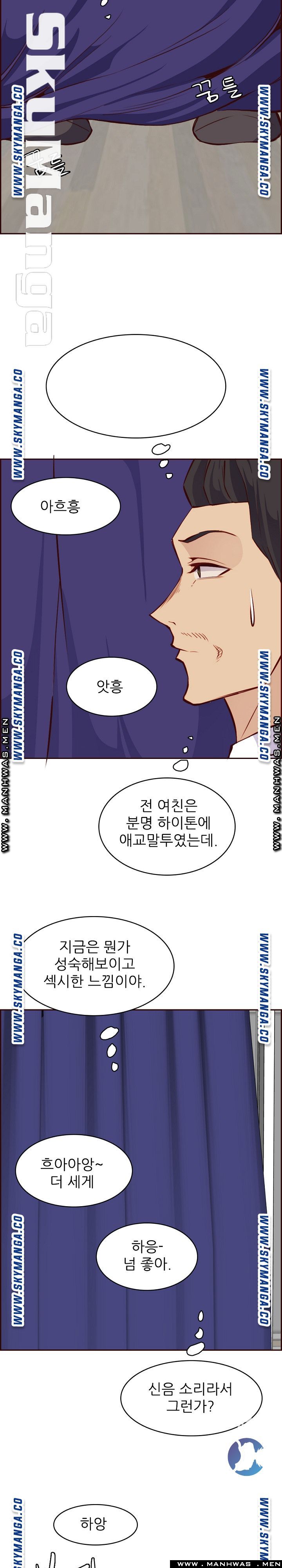 Never Too Late Raw Chapter 86 Page 4
