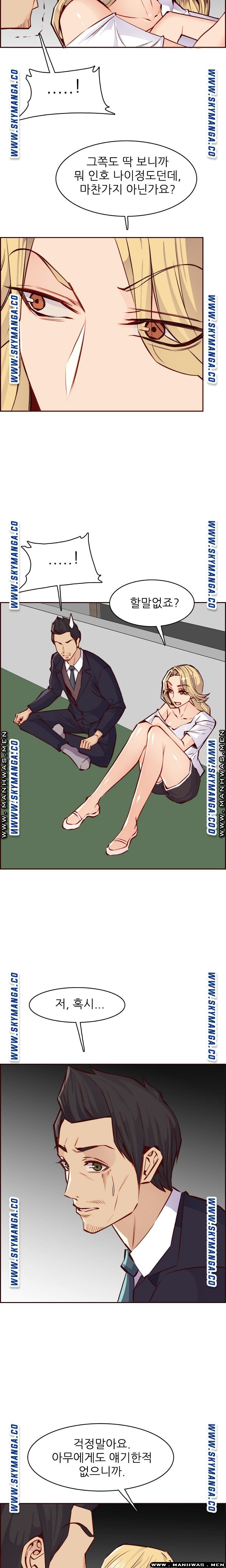 Never Too Late Raw Chapter 87 Page 10