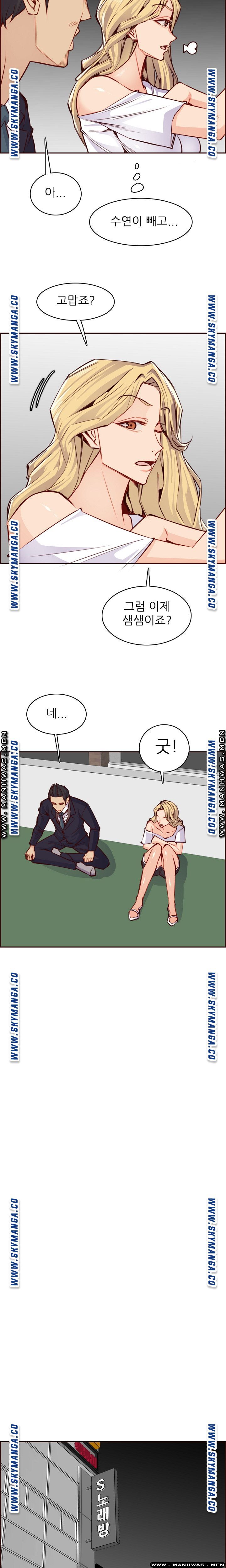 Never Too Late Raw Chapter 87 Page 11