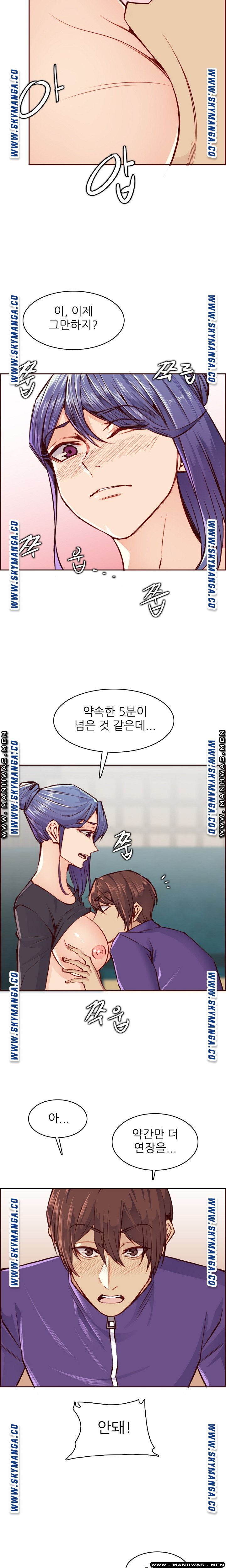 Never Too Late Raw Chapter 87 Page 13