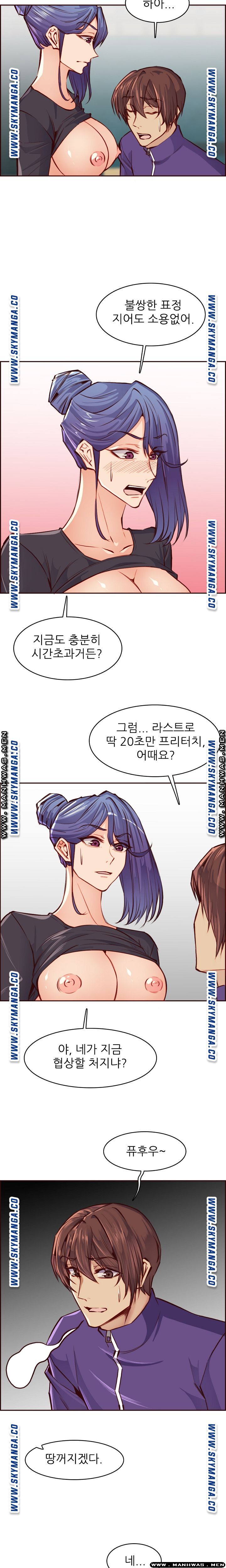 Never Too Late Raw Chapter 87 Page 14