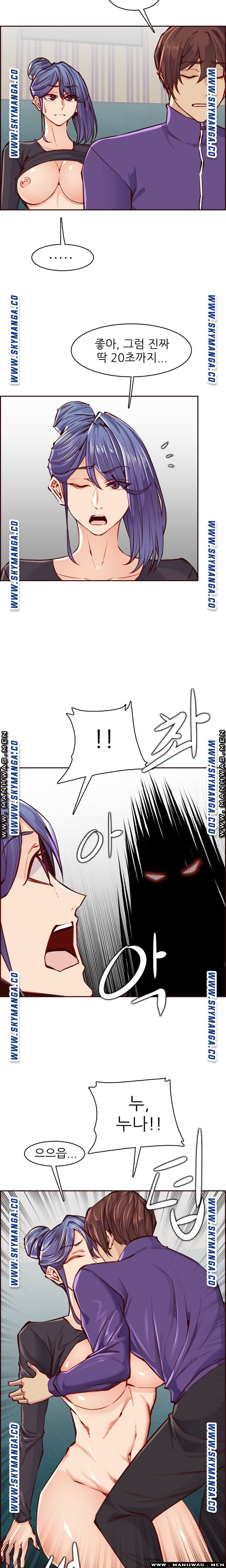 Never Too Late Raw Chapter 87 Page 15