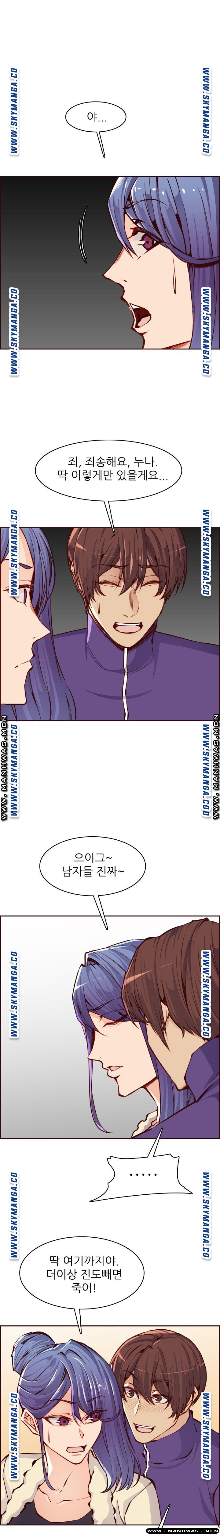 Never Too Late Raw Chapter 87 Page 2