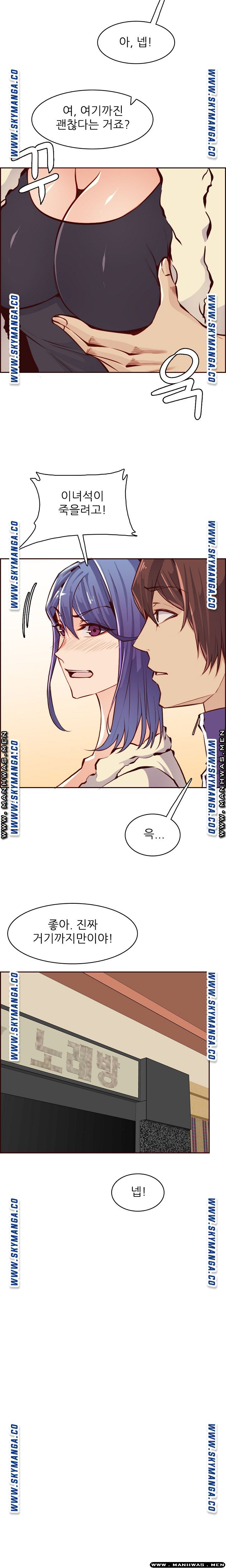 Never Too Late Raw Chapter 87 Page 3