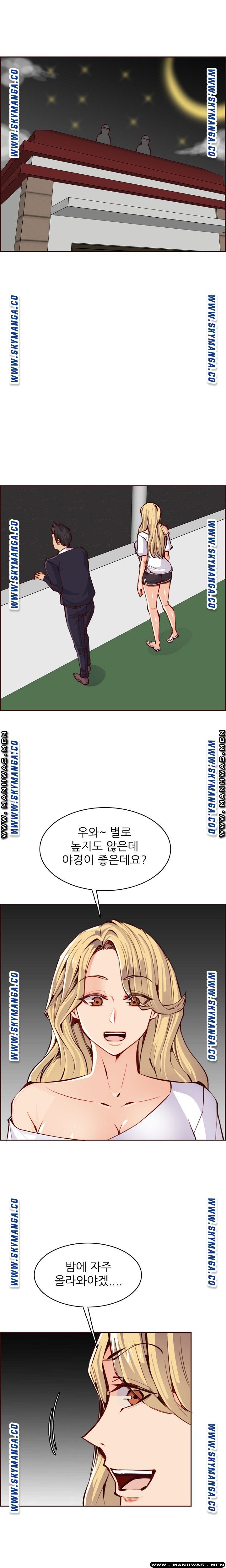 Never Too Late Raw Chapter 87 Page 4