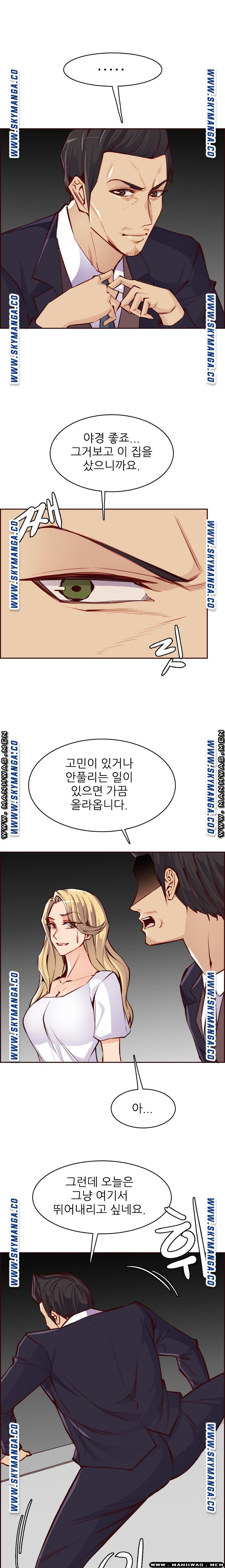 Never Too Late Raw Chapter 87 Page 5