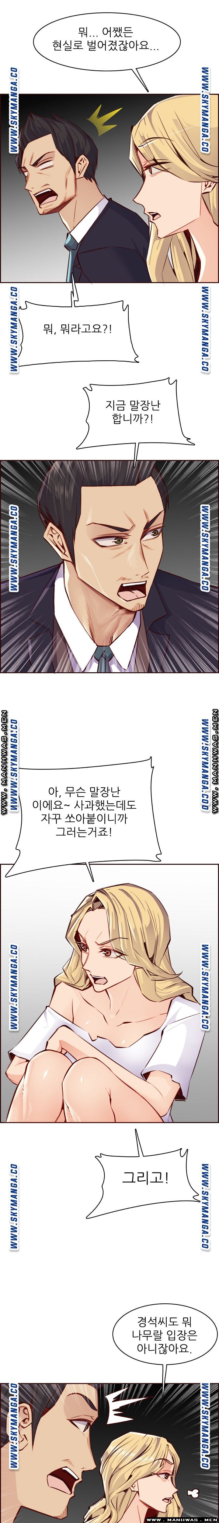 Never Too Late Raw Chapter 87 Page 8
