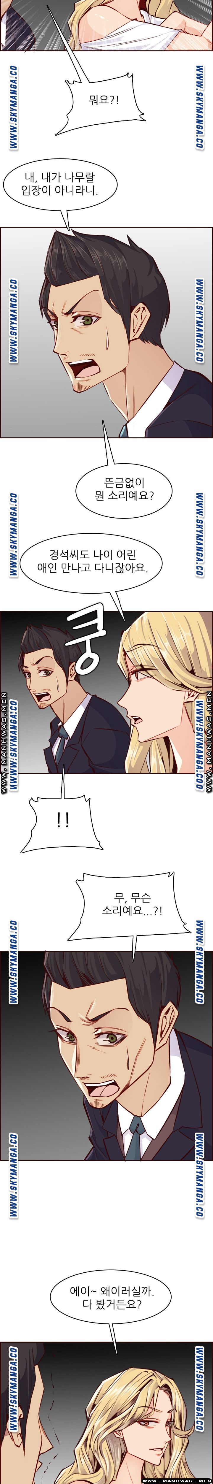 Never Too Late Raw Chapter 87 Page 9