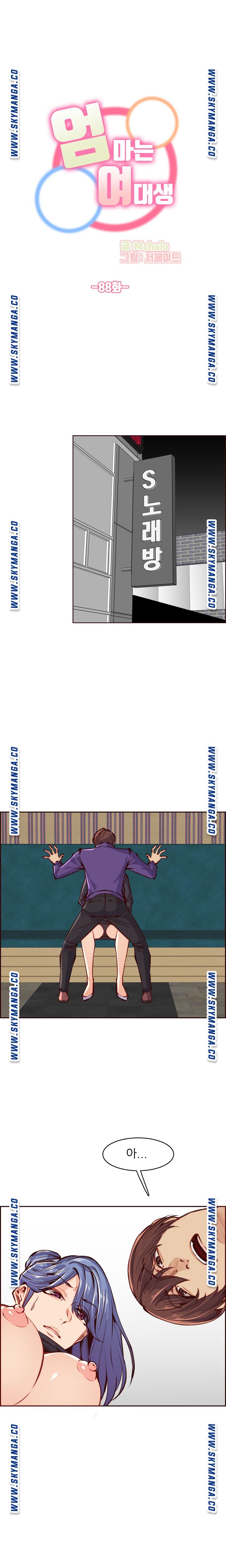 Never Too Late Raw Chapter 88 Page 1