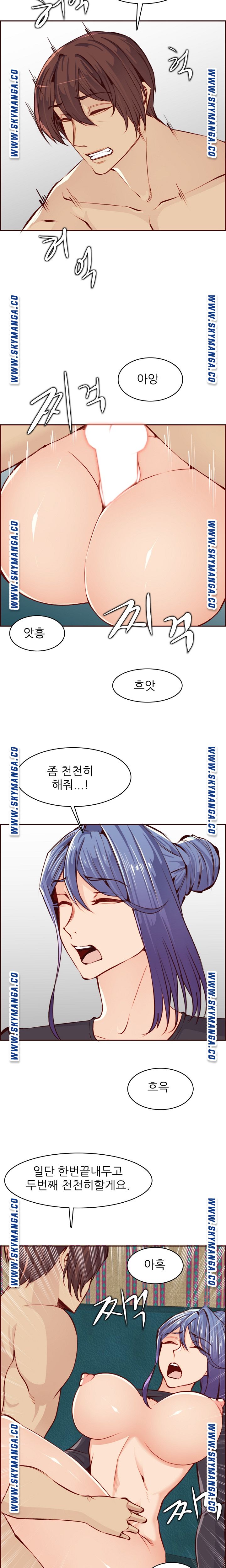 Never Too Late Raw Chapter 88 Page 12