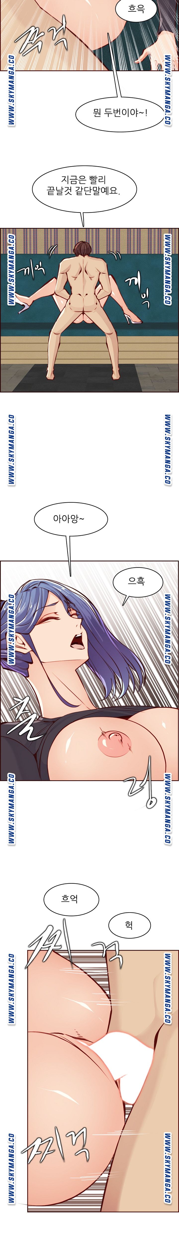 Never Too Late Raw Chapter 88 Page 13