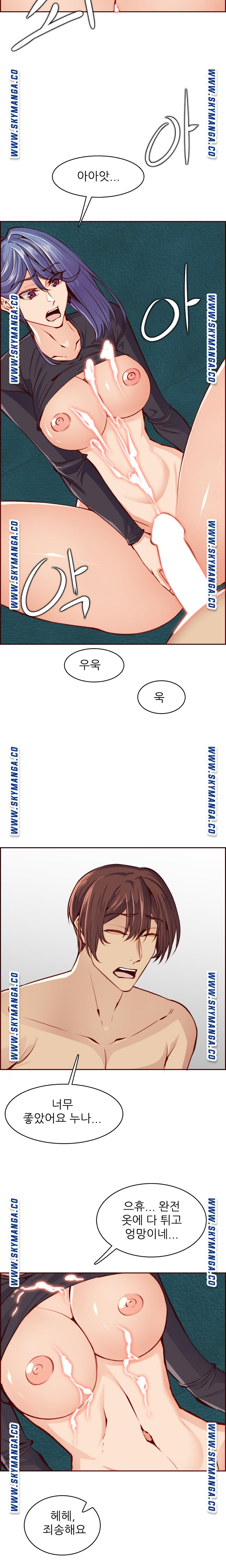 Never Too Late Raw Chapter 88 Page 16