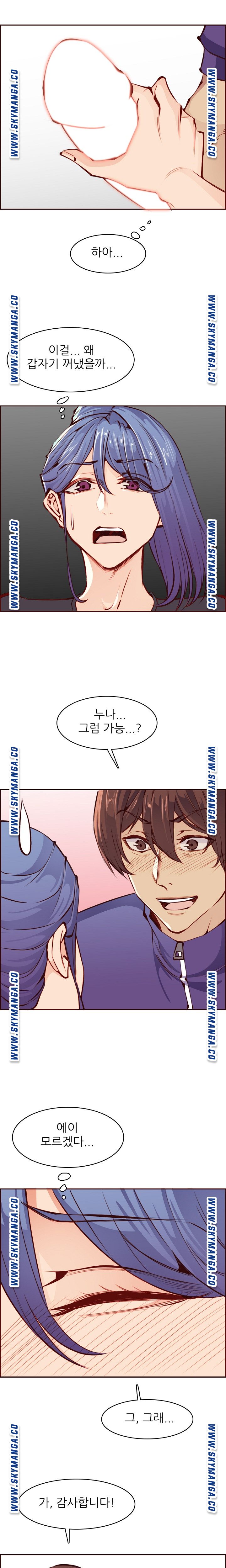 Never Too Late Raw Chapter 88 Page 2