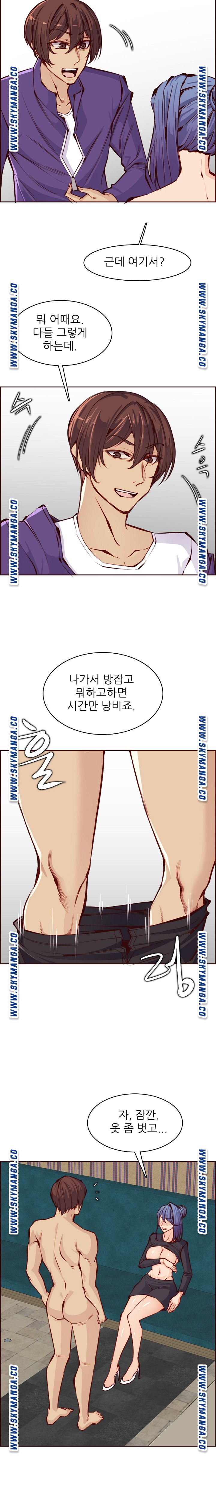 Never Too Late Raw Chapter 88 Page 3