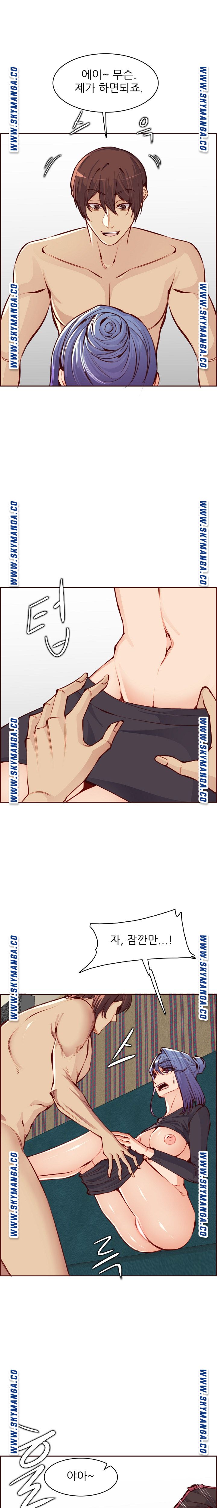 Never Too Late Raw Chapter 88 Page 4