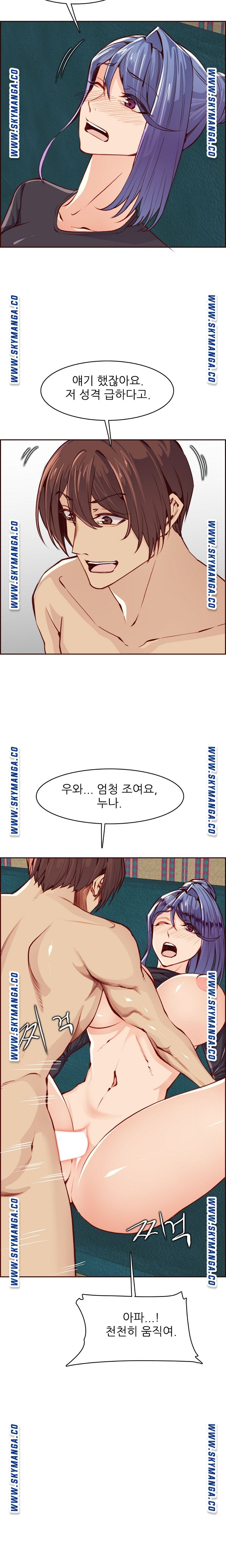 Never Too Late Raw Chapter 88 Page 7