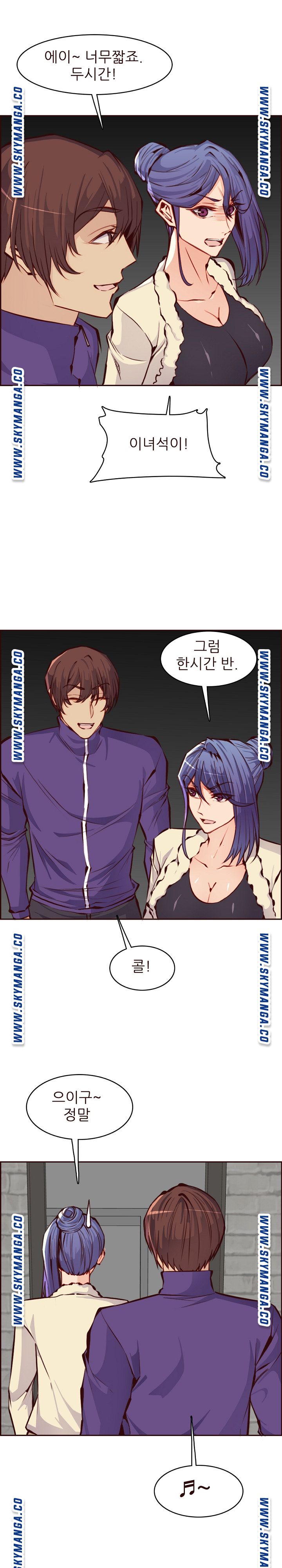 Never Too Late Raw Chapter 89 Page 13