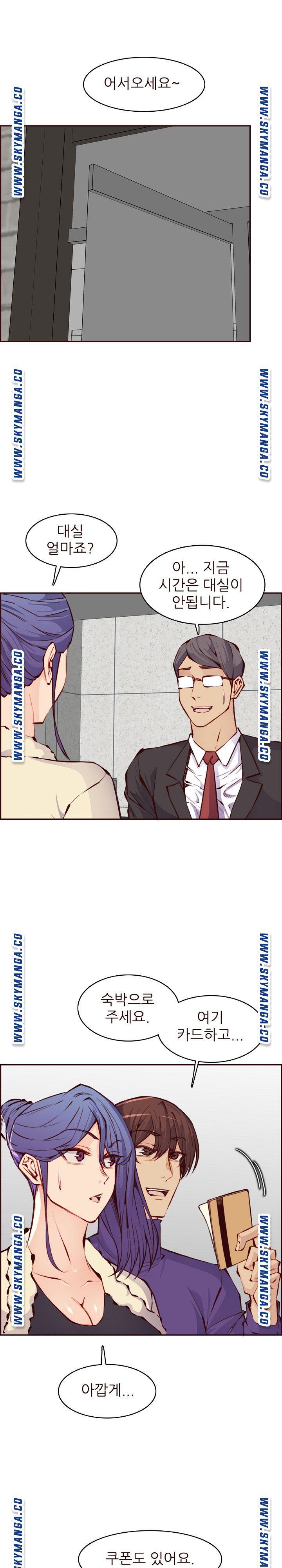 Never Too Late Raw Chapter 89 Page 14