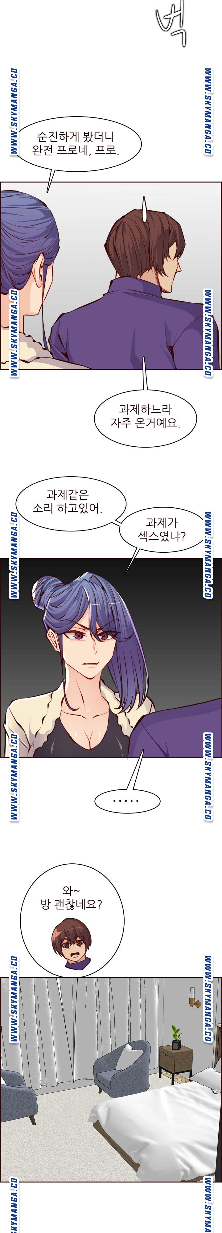 Never Too Late Raw Chapter 89 Page 16
