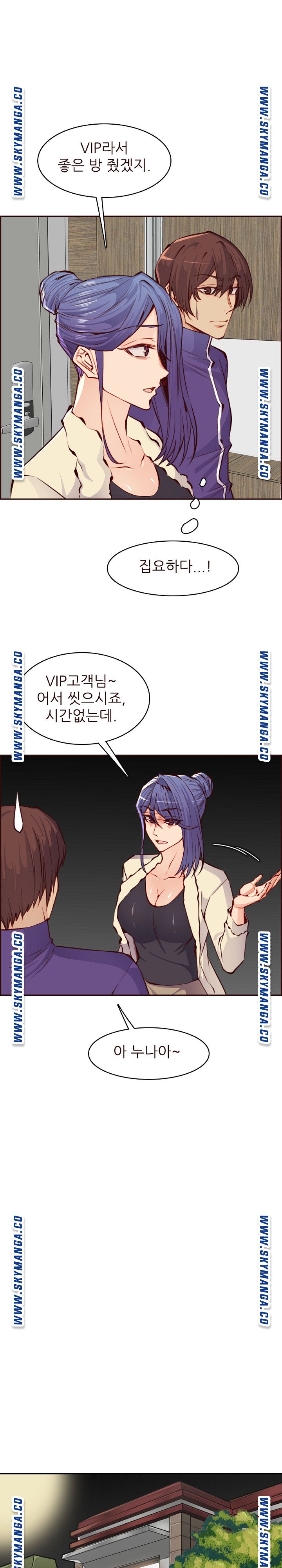 Never Too Late Raw Chapter 89 Page 17