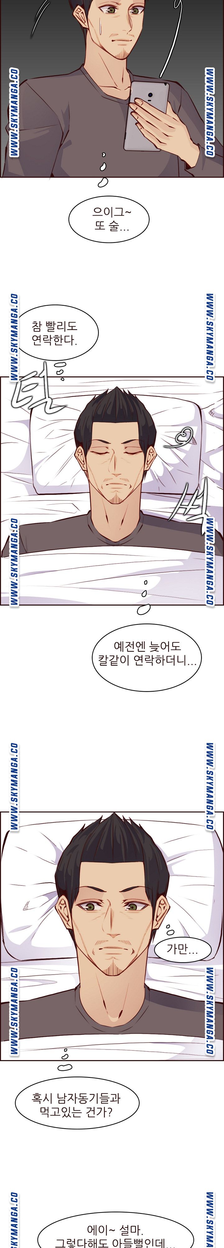Never Too Late Raw Chapter 89 Page 20