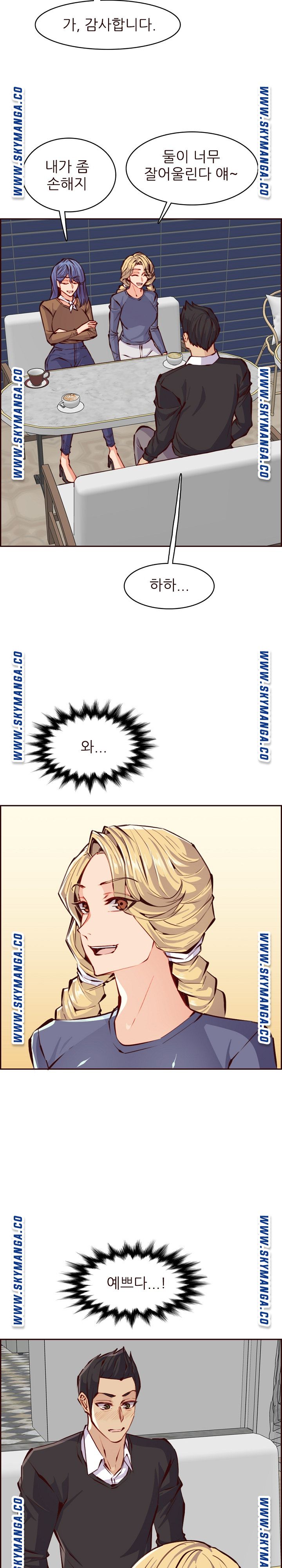 Never Too Late Raw Chapter 89 Page 3