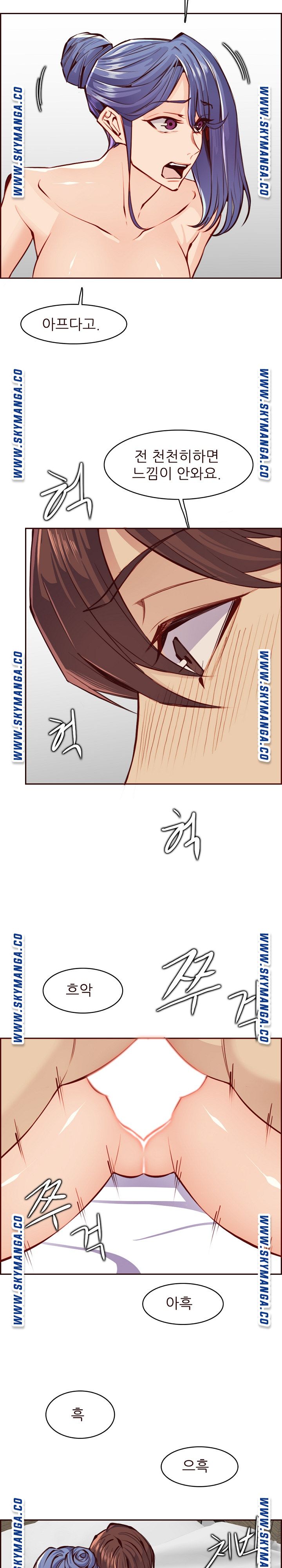 Never Too Late Raw Chapter 90 Page 11