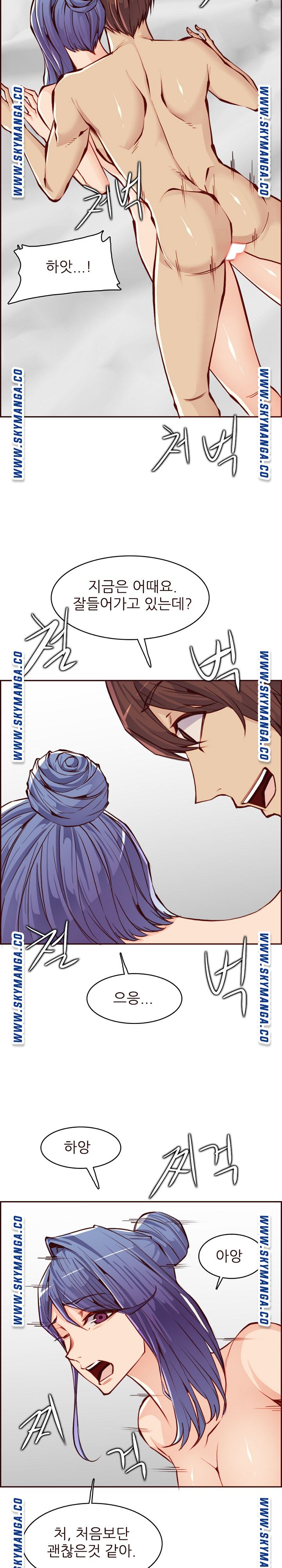Never Too Late Raw Chapter 90 Page 12