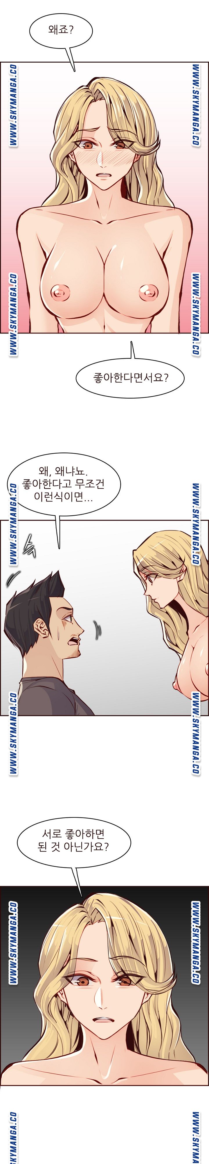 Never Too Late Raw Chapter 90 Page 17