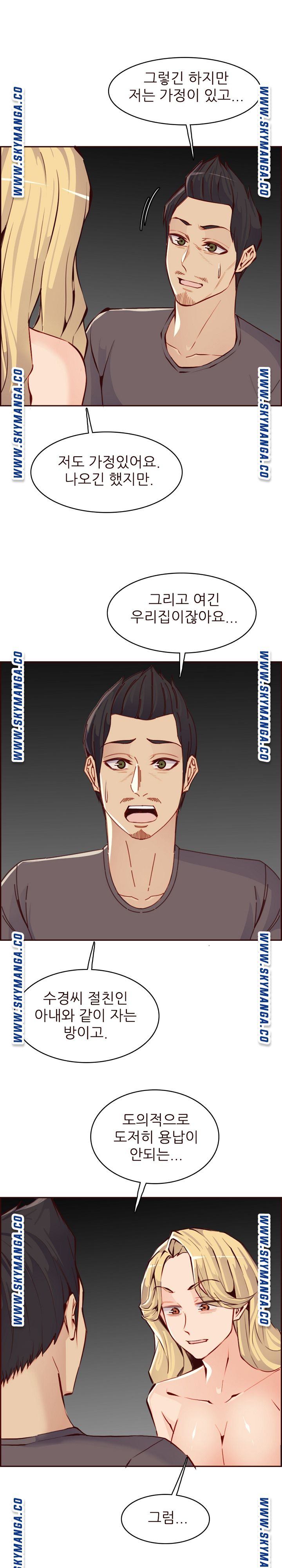 Never Too Late Raw Chapter 90 Page 18