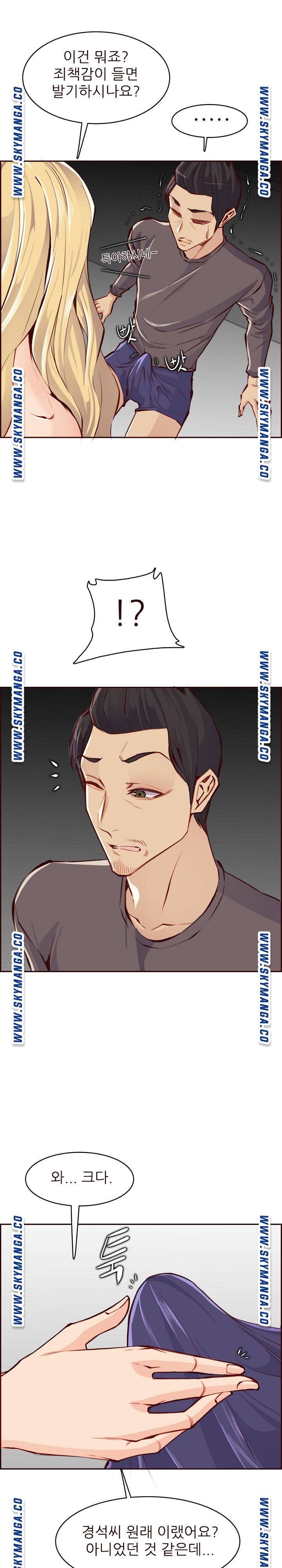 Never Too Late Raw Chapter 90 Page 19