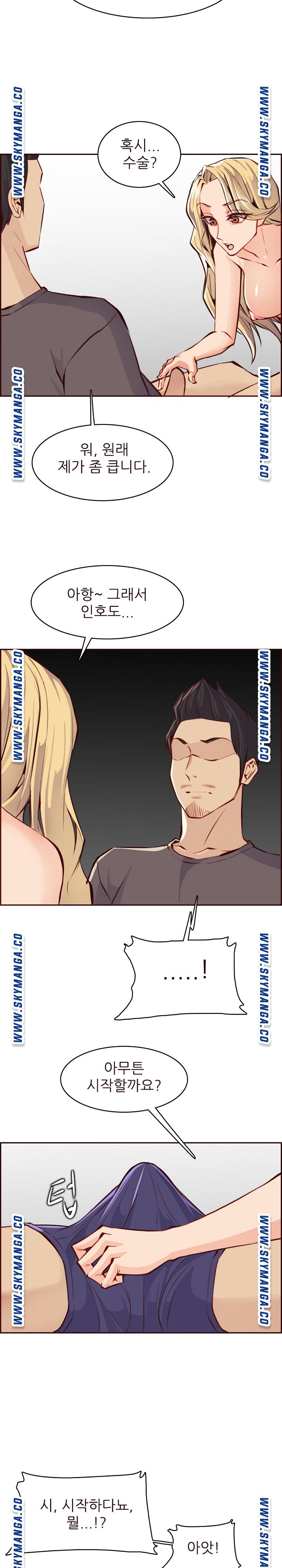 Never Too Late Raw Chapter 90 Page 20
