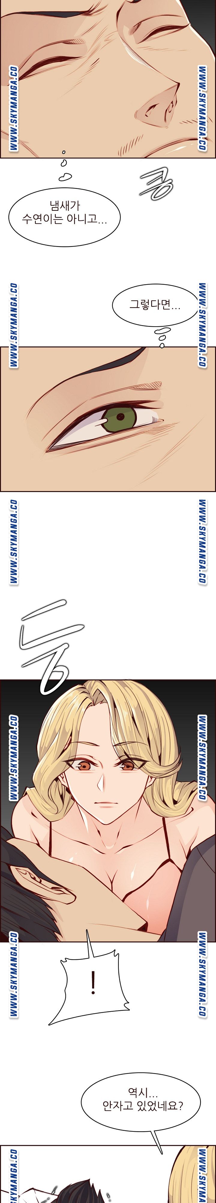 Never Too Late Raw Chapter 90 Page 3