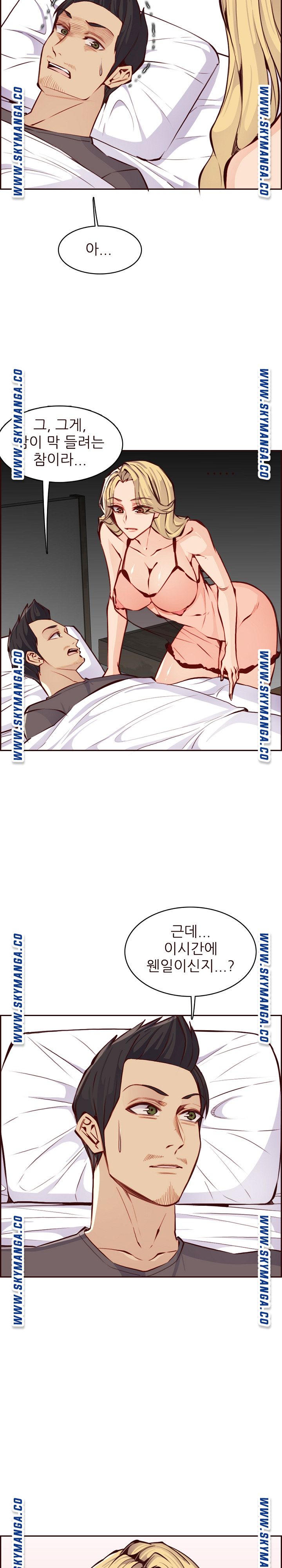 Never Too Late Raw Chapter 90 Page 4